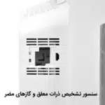 دستگاه تصفیه هوا آلماپرایم مدل AP361