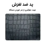 پد ضد لغزش دستگاه تصفیه هوا آلماپرایم مدل AP151