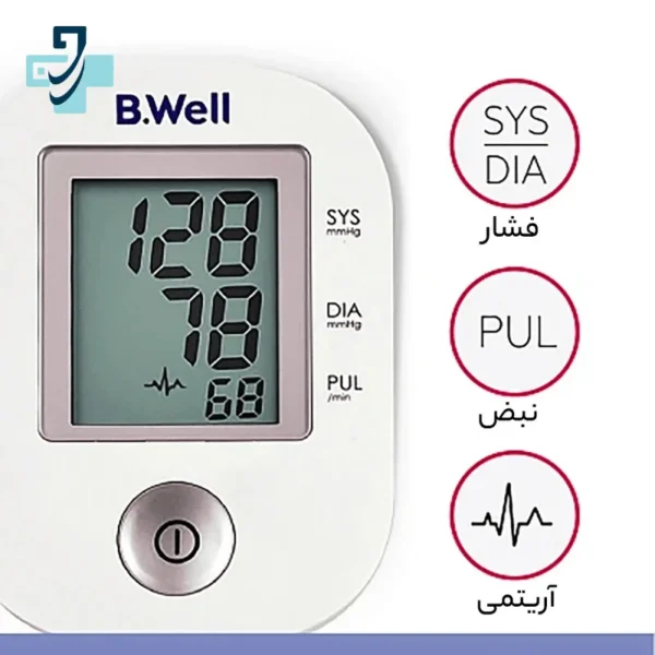 فشارسنج بازویی دیجیتال بی ول مدل PRO-33
