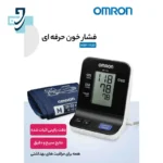 فشارسنج بازویی دیجیتال بیمارستانی امرون مدل HBP-1120