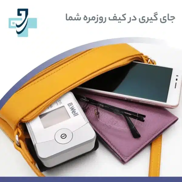 فشارسنج مچی دیجیتال بی ول مدل PRO-39
