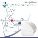 فشارسنج مچی دیجیتال بی ول مدل PRO-39