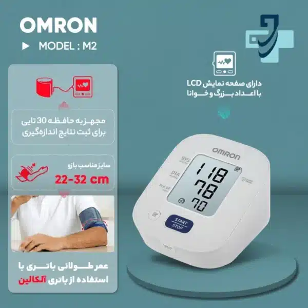 فشارسنج بازویی امرون مدل M2