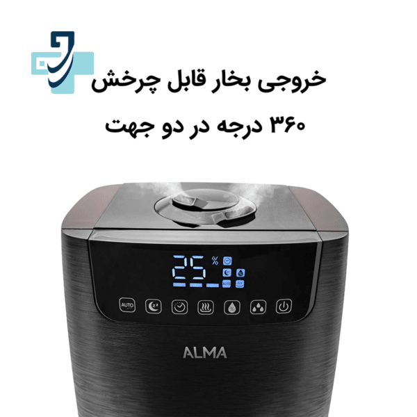 دستگاه بخور سرد و گرم آلماپرایم مدل HCW-373