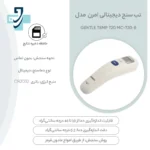 تب سنج دیجیتال امرون مدل Gentle Temp 720