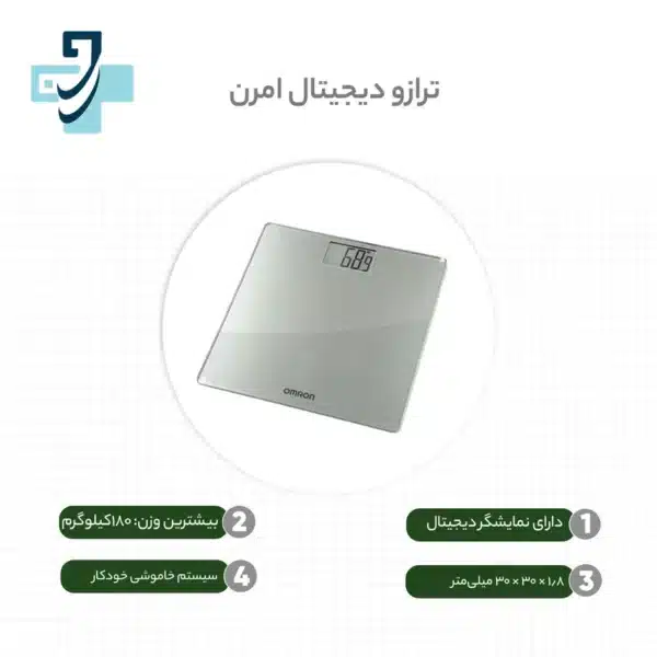 ترازوی دیجیتال امرون مدل HN-286