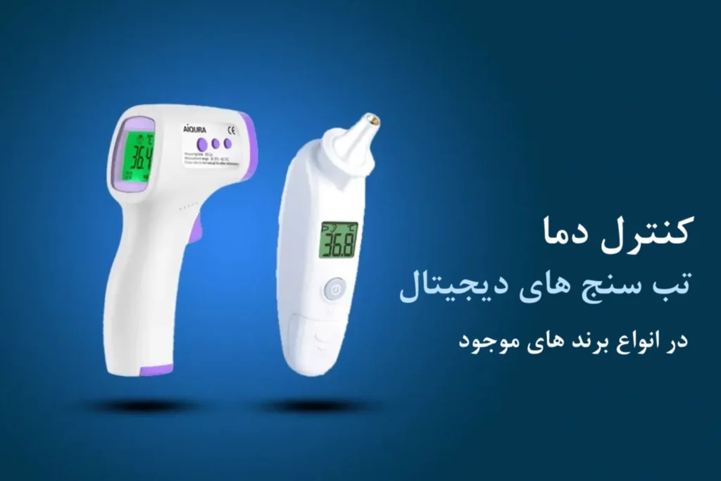 بنر تبلیغاتی دستگاه تب سنج