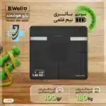 ترازوی دیجیتال بی‌ول مدل WK-168 BT