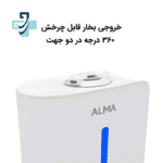 دستگاه بخور سرد آلماپرایم مدل HCM-371