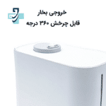 دستگاه بخور سرد و گرم آلماپرایم مدل HCW-372