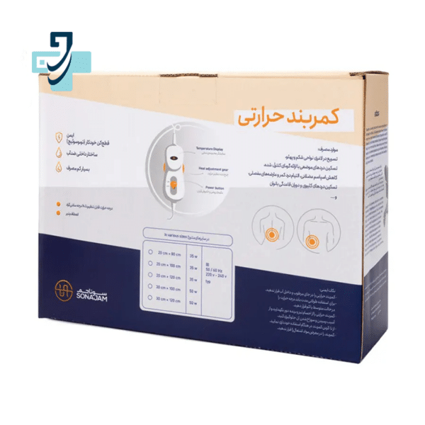 کمربند حرارتی ارتوپدی سوناجم مدل HB20