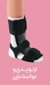 Orthopedic banner روناطب