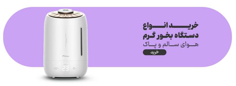 وسط 2 تایی روناطب