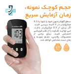 دستگاه تست قند خون کرسنس